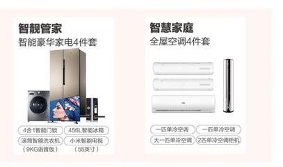 靓家居乐汇城店盛大开业,四店同贺引爆全城钜惠 换购升级、抢免单惊喜,家用电器一站购齐