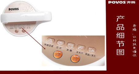 奔腾DJ02豆浆机 家庭健康饮品新选择