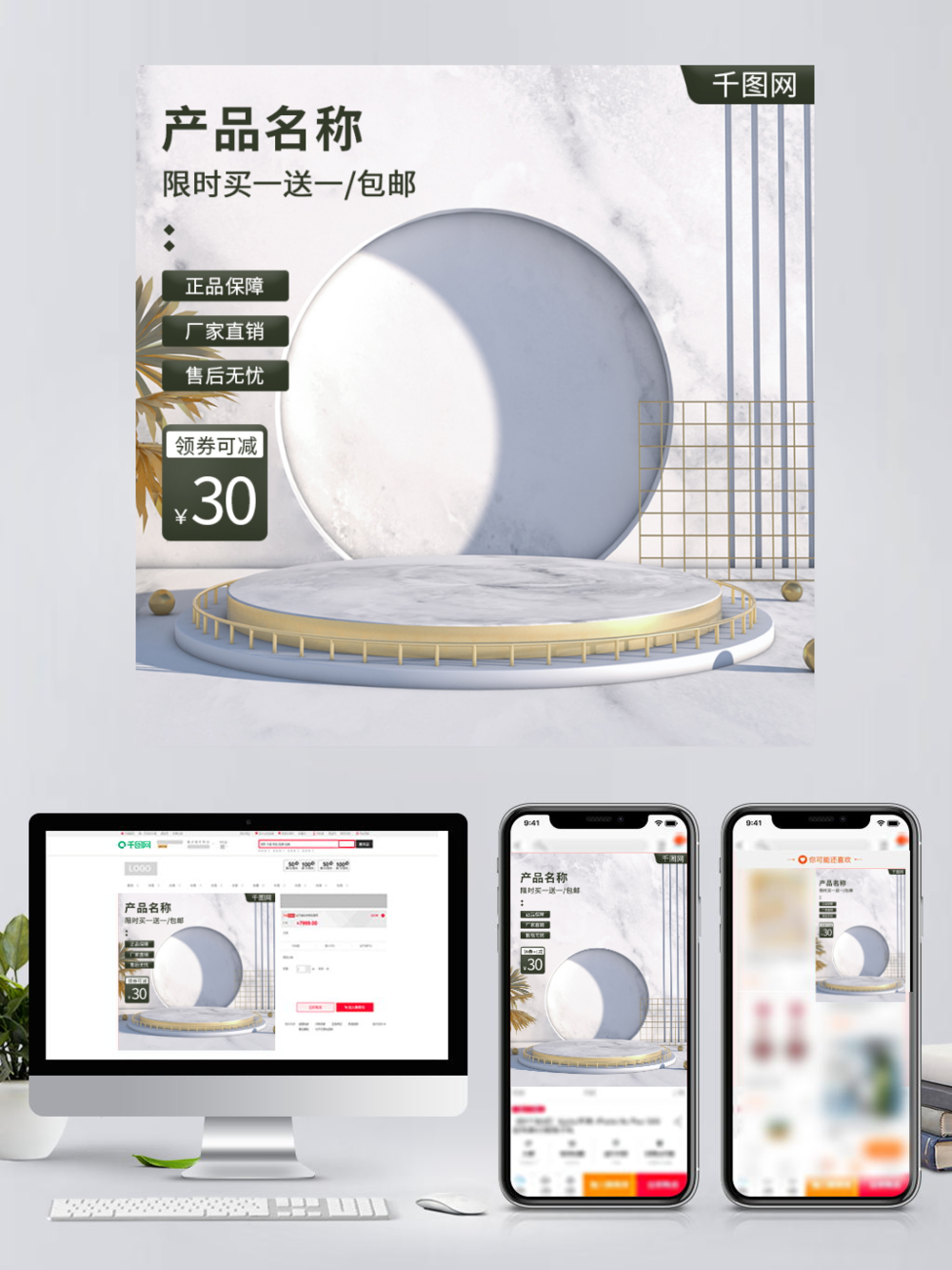 【纯白美学】C4D打造美妆护肤家电主图，提升直通车点击率